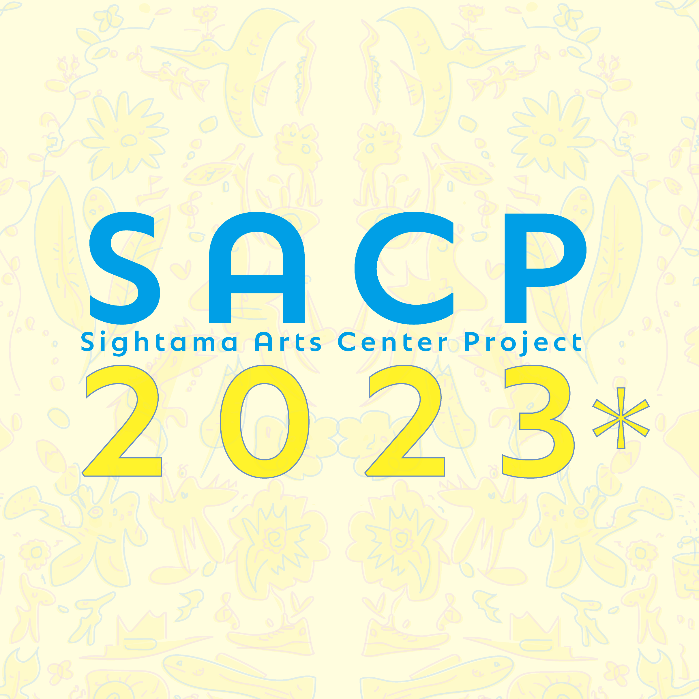 さいたま国際芸術祭２０２３市民プロジェクト さいたまアーツセンタープロジェクト2023＊がスタートします。（8 月・9 月の催し）のサムネイル